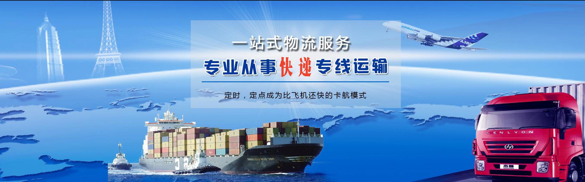 中和镇到克罗地亚物流公司-中和镇至克罗地亚物流专线-中和镇空运到克罗地亚-优时通物流有限公司