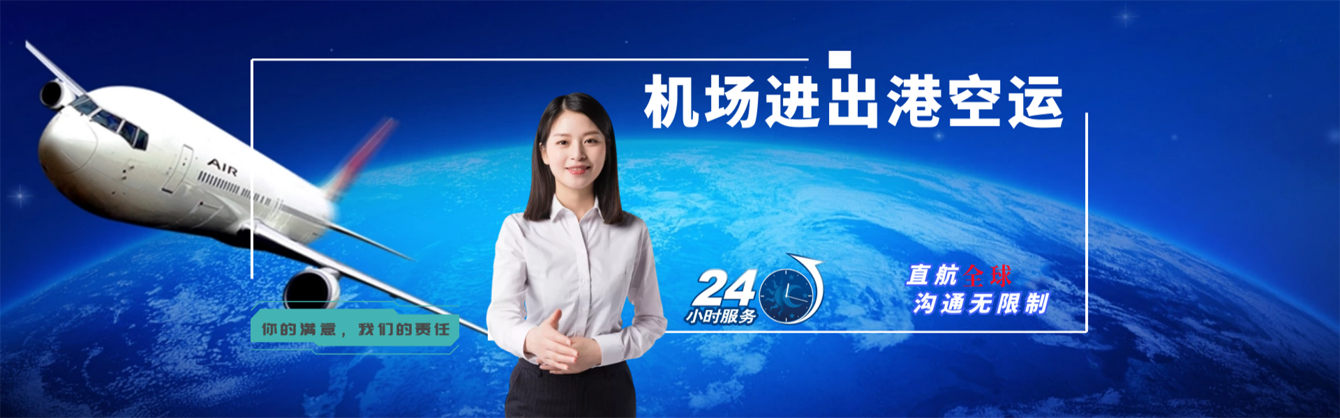 中和镇到克罗地亚物流公司-中和镇至克罗地亚物流专线-中和镇空运到克罗地亚-优时通物流有限公司