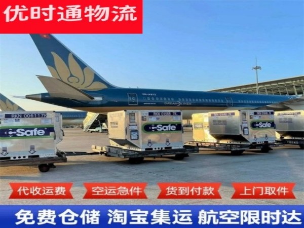中和镇到克罗地亚空运加急专线